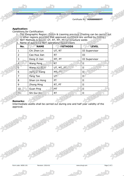 無損檢測認證APPROVAL-2